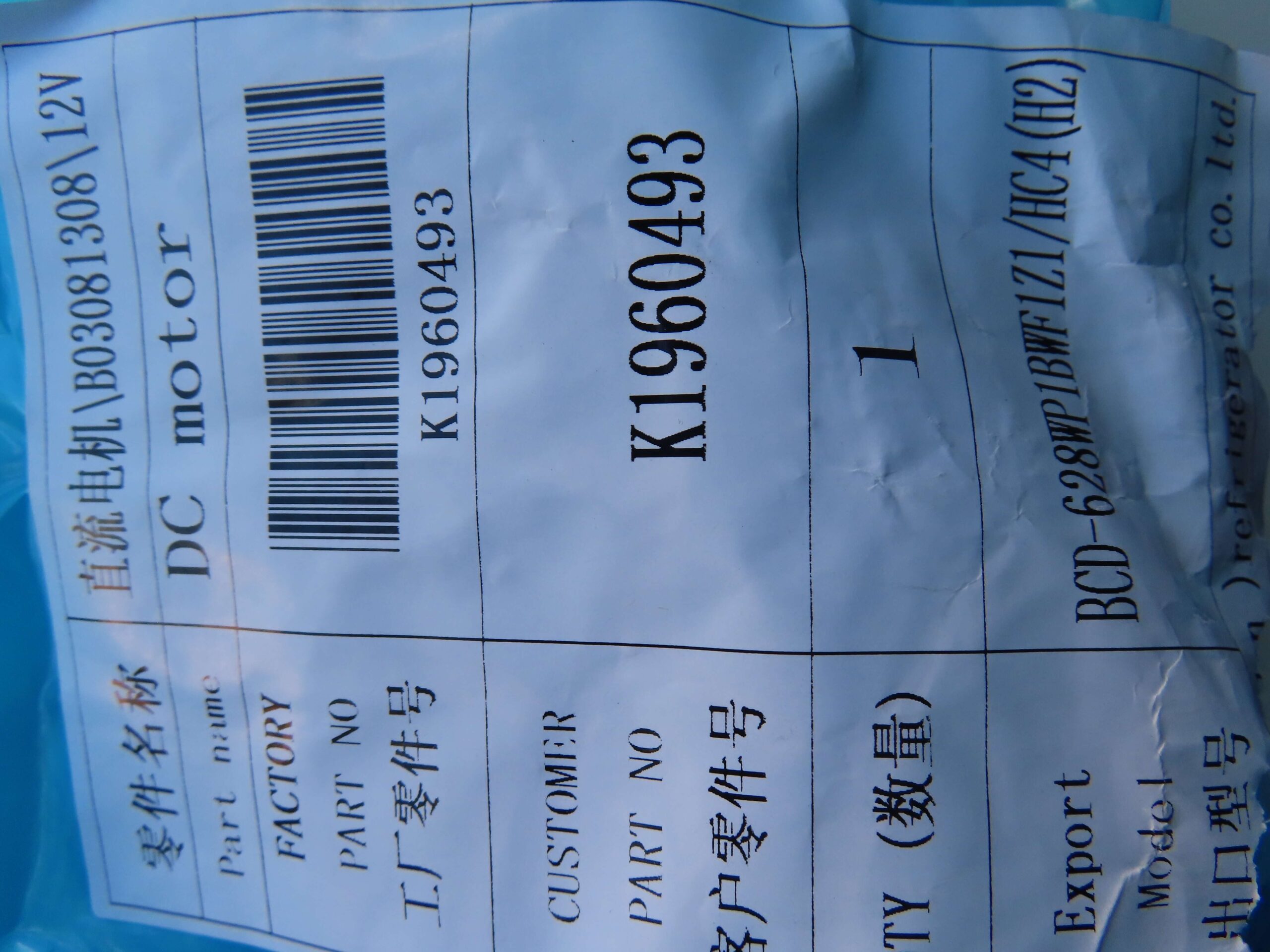 HISENSE FRIDGE DC MOTOR FAN K1960493 - Image 5